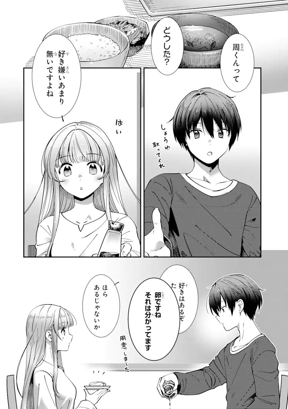 Otonari no Tenshi-sama ni Itsunomanika Dame Ningen ni Sareteita Ken – After the Rain - Chapter 5 - Page 2